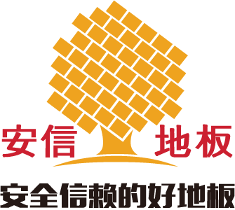 安信偉光（上海）木材有限公司